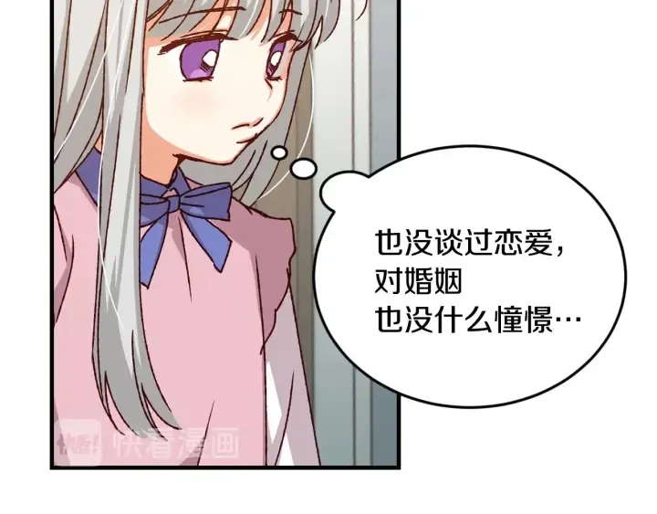 第16话 我们心里的芥蒂 第25页