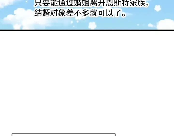 第16话 我们心里的芥蒂 第27页