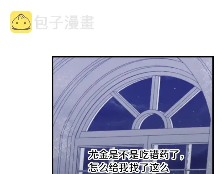 第16话 我们心里的芥蒂 第30页