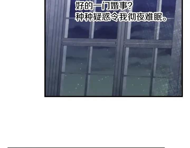 第16话 我们心里的芥蒂 第31页