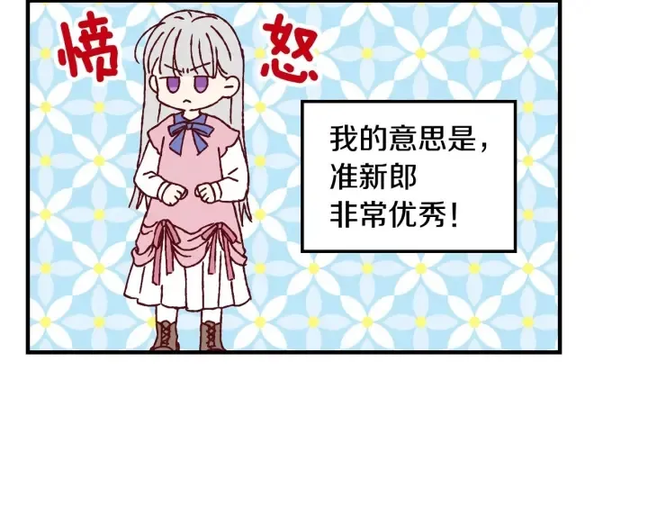 第16话 我们心里的芥蒂 第32页