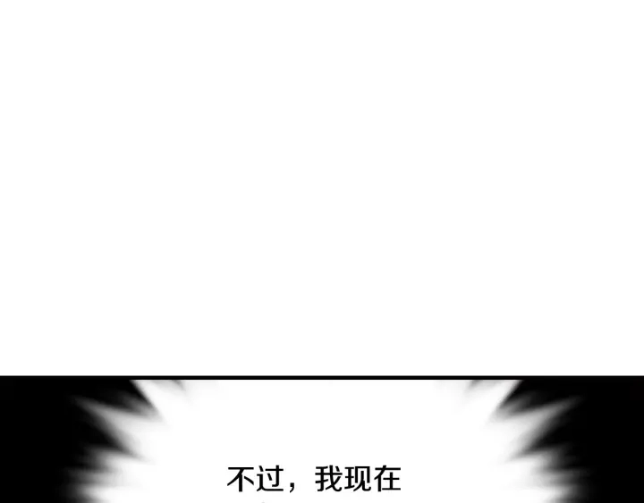 第16话 我们心里的芥蒂 第33页