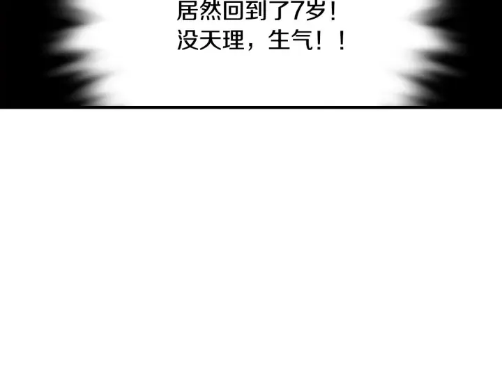 第16话 我们心里的芥蒂 第34页