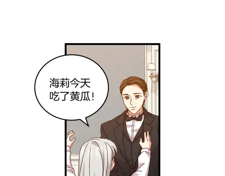 第16话 我们心里的芥蒂 第40页