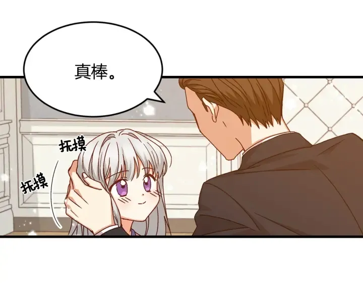 第16话 我们心里的芥蒂 第42页