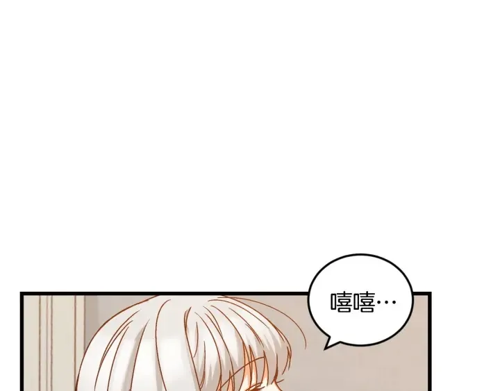 第16话 我们心里的芥蒂 第43页