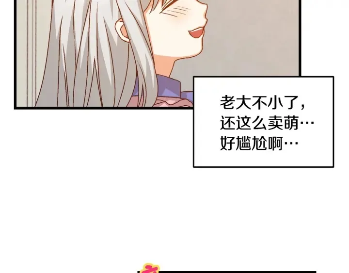 第16话 我们心里的芥蒂 第44页