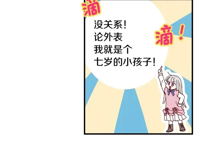 第16话 我们心里的芥蒂 第45页