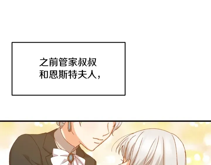 第16话 我们心里的芥蒂 第47页