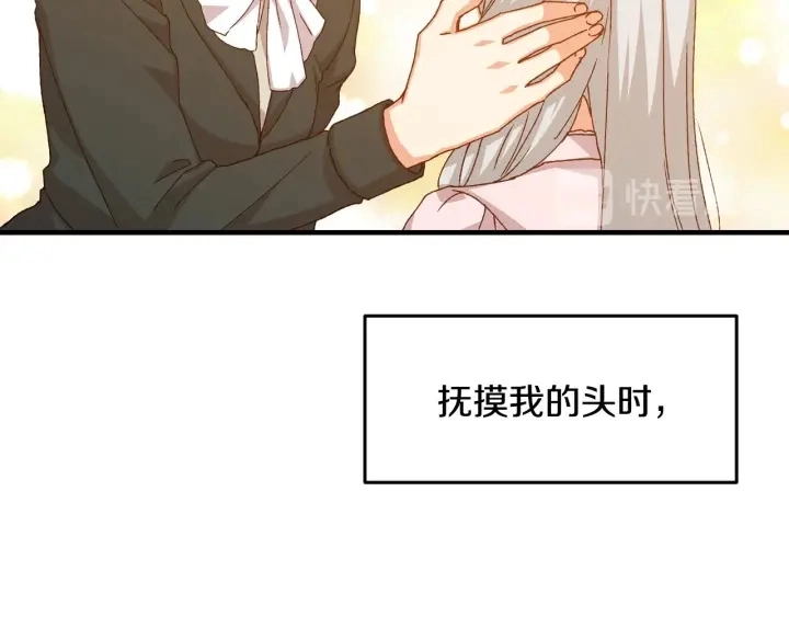 第16话 我们心里的芥蒂 第48页