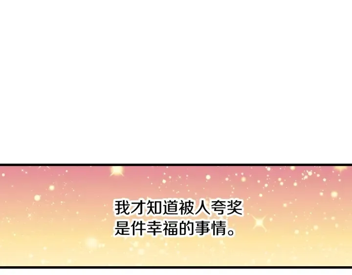 第16话 我们心里的芥蒂 第49页