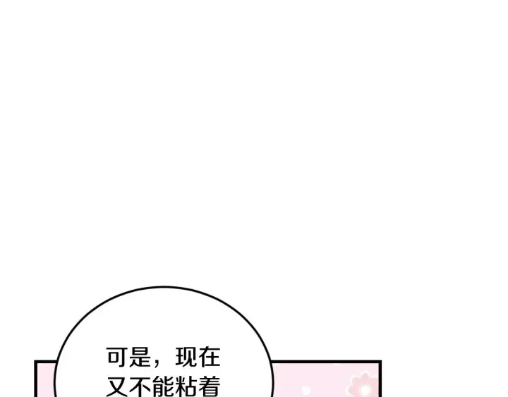 第16话 我们心里的芥蒂 第50页