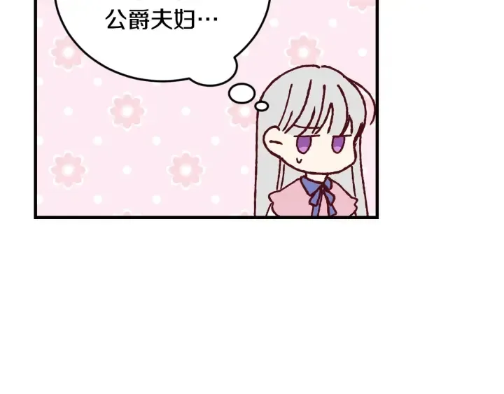 第16话 我们心里的芥蒂 第51页