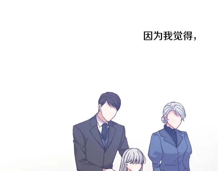 第16话 我们心里的芥蒂 第52页