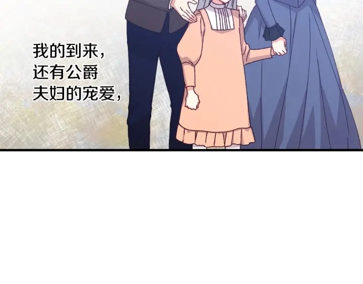 第16话 我们心里的芥蒂 第53页