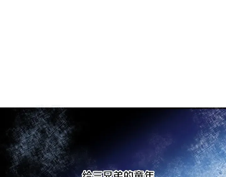 第16话 我们心里的芥蒂 第54页