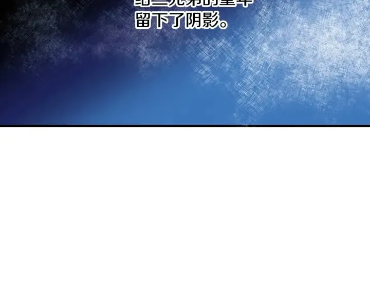 第16话 我们心里的芥蒂 第55页