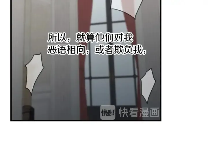 第16话 我们心里的芥蒂 第59页