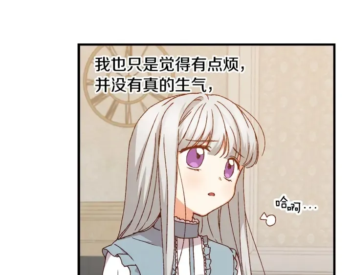 第16话 我们心里的芥蒂 第60页