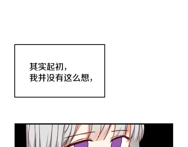 第16话 我们心里的芥蒂 第62页