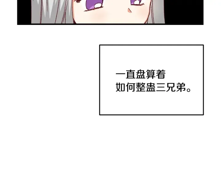 第16话 我们心里的芥蒂 第63页