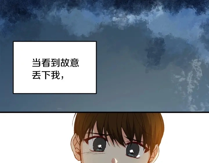 第16话 我们心里的芥蒂 第67页