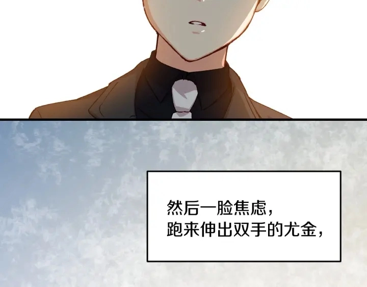 第16话 我们心里的芥蒂 第68页