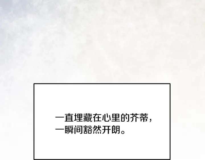 第16话 我们心里的芥蒂 第69页