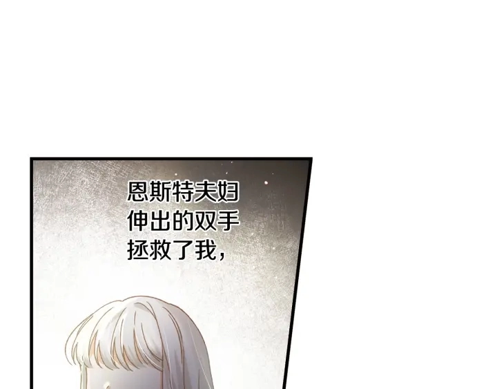 第16话 我们心里的芥蒂 第71页