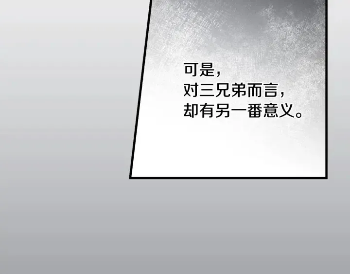 第16话 我们心里的芥蒂 第73页