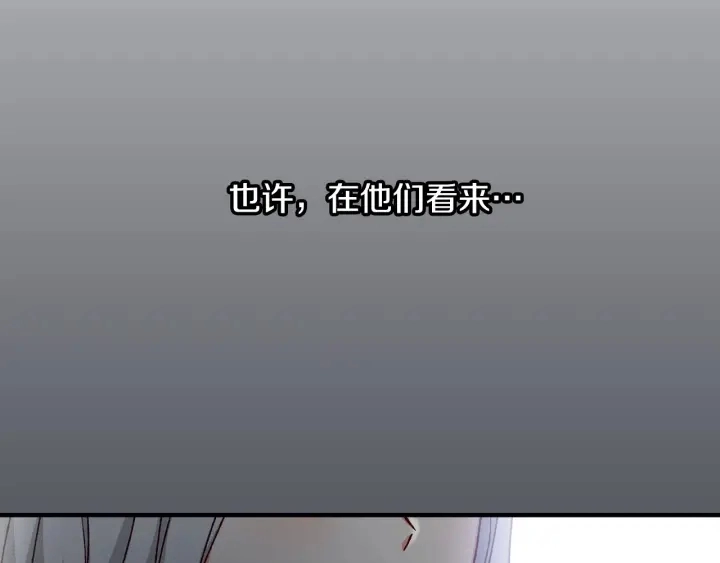 第16话 我们心里的芥蒂 第74页
