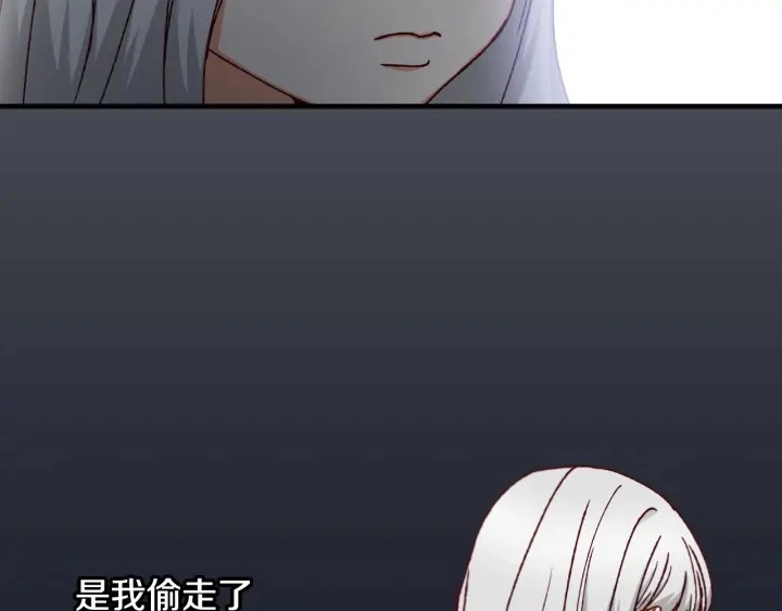 第16话 我们心里的芥蒂 第75页