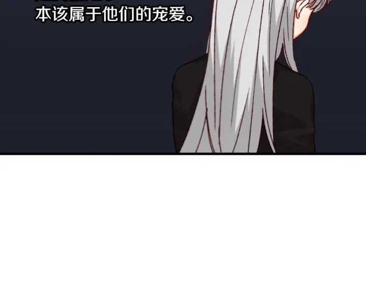 第16话 我们心里的芥蒂 第76页