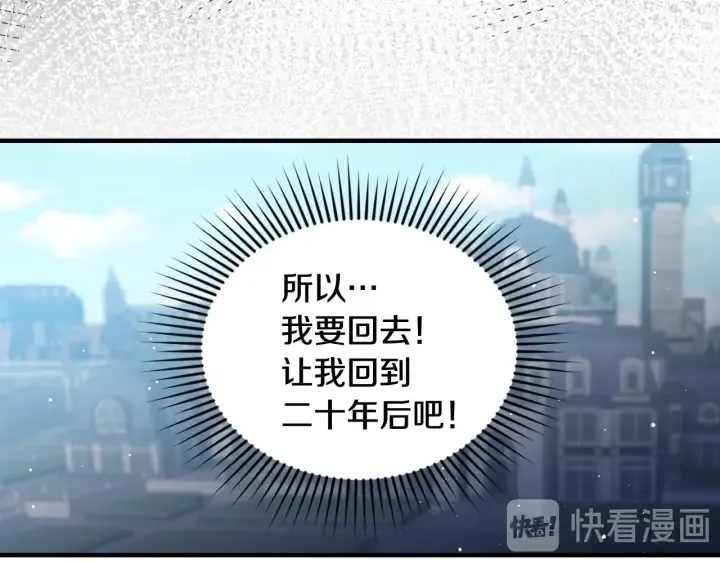 第16话 我们心里的芥蒂 第80页