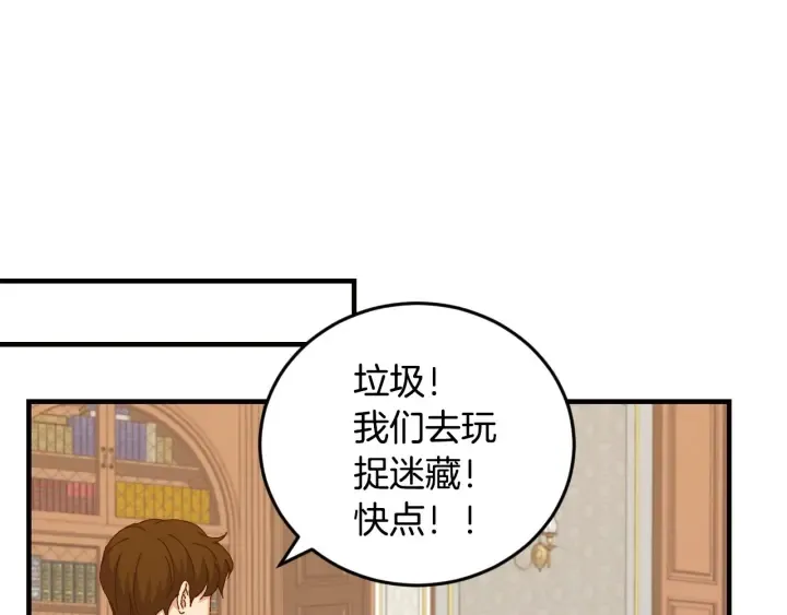 第16话 我们心里的芥蒂 第82页