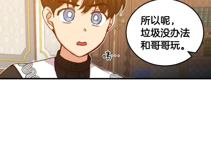 第16话 我们心里的芥蒂 第96页