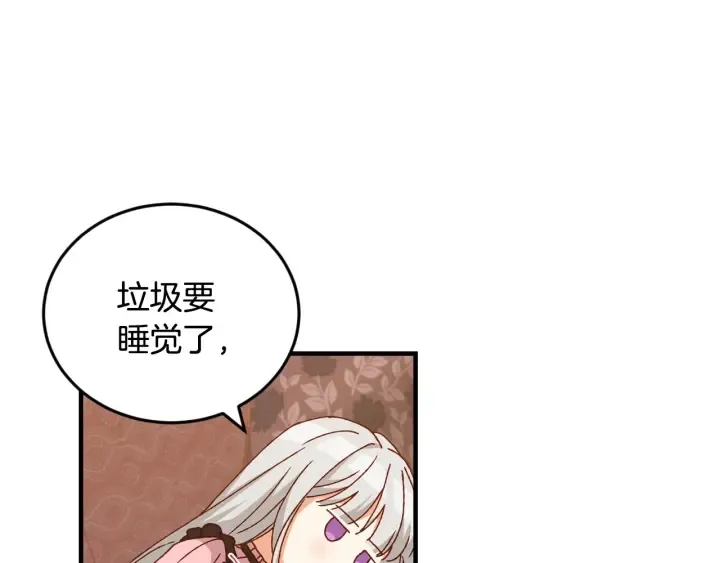 第16话 我们心里的芥蒂 第99页