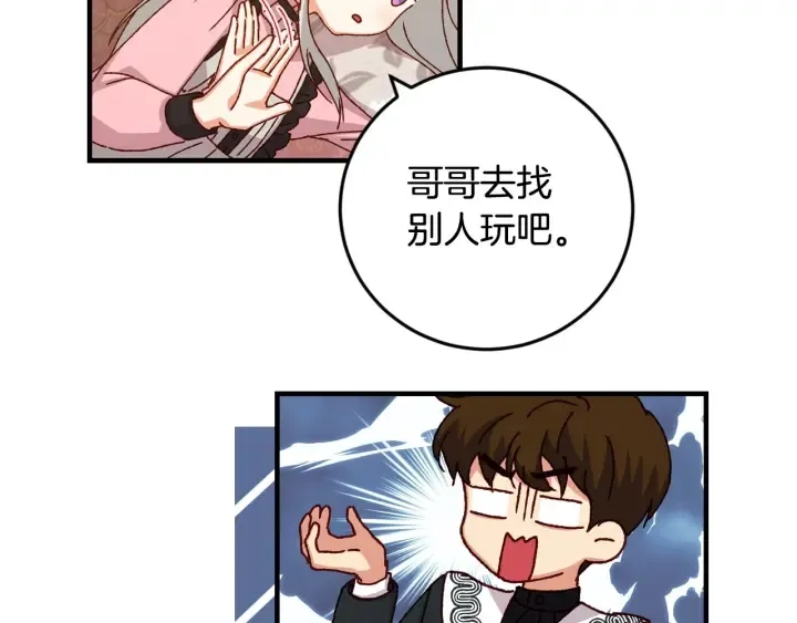 第16话 我们心里的芥蒂 第100页