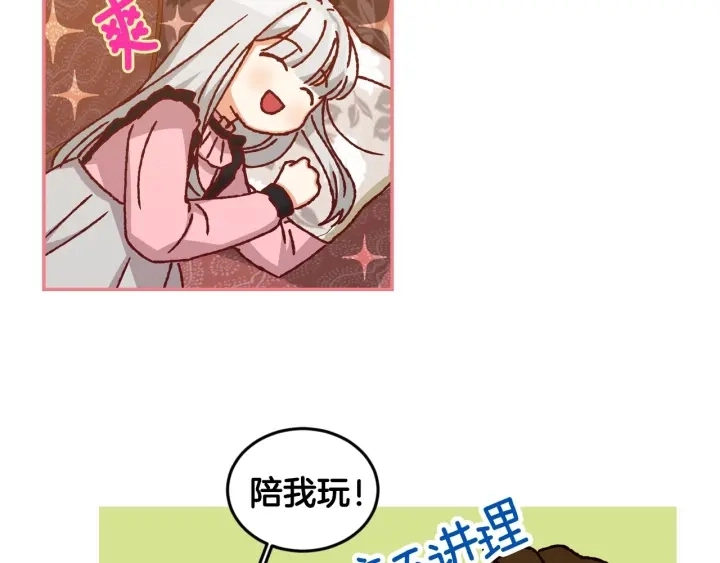第16话 我们心里的芥蒂 第104页