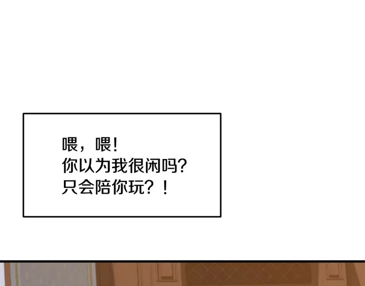 第16话 我们心里的芥蒂 第106页