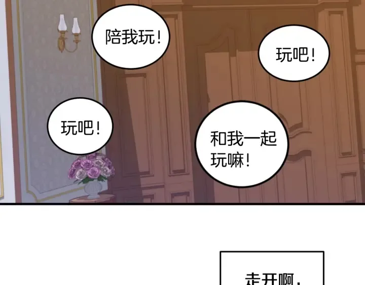 第16话 我们心里的芥蒂 第107页