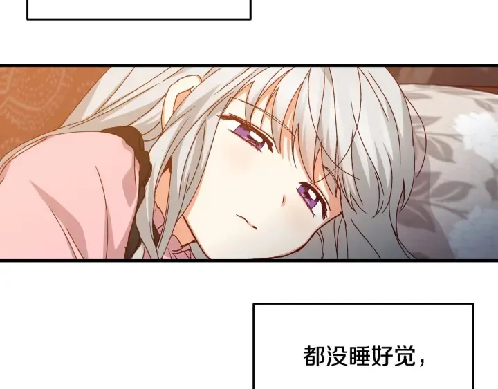 第16话 我们心里的芥蒂 第109页
