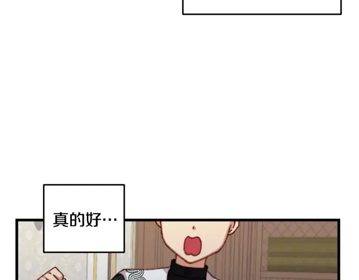 第16话 我们心里的芥蒂 第110页