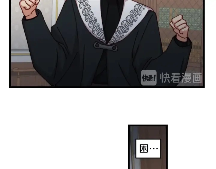 第16话 我们心里的芥蒂 第111页