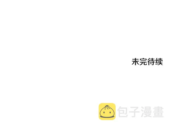 第16话 我们心里的芥蒂 第113页