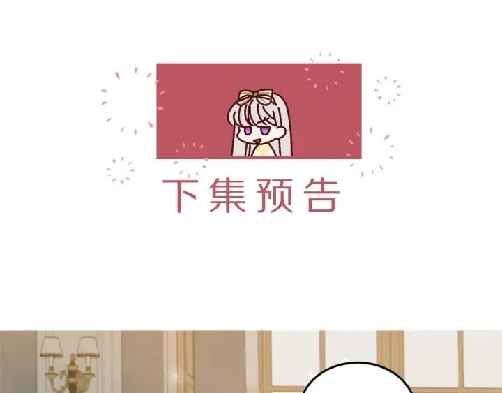 第16话 我们心里的芥蒂 第115页