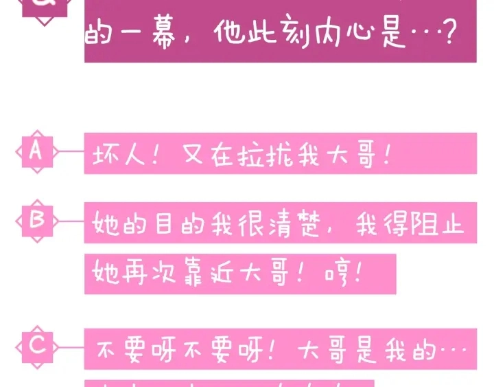 第16话 我们心里的芥蒂 第124页