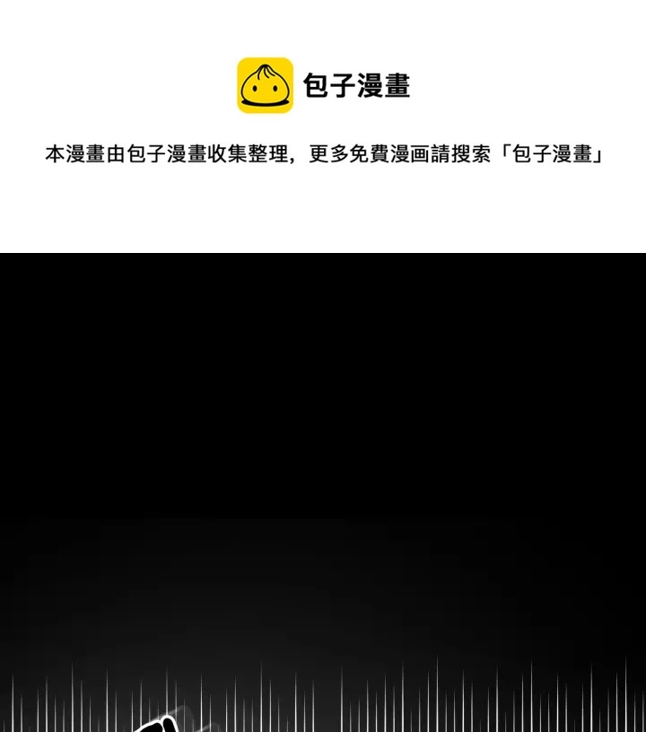 第18话 绝不会原谅他 第1页