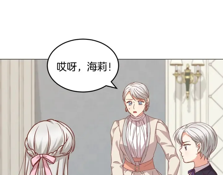 第18话 绝不会原谅他 第4页