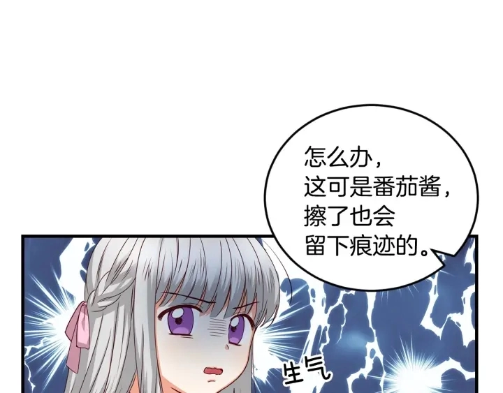 第18话 绝不会原谅他 第10页